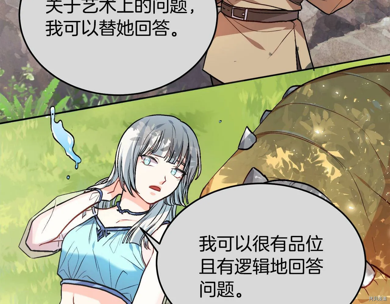 第85话38
