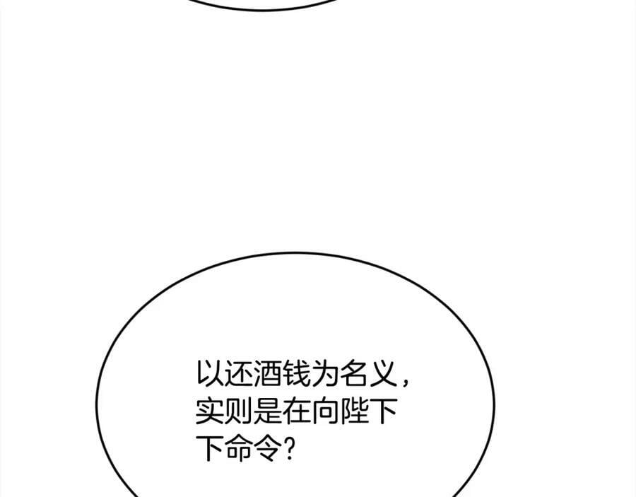 第164话 毒草和她有关？！171