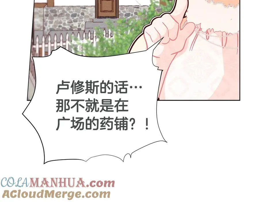 第45话 交朋友136