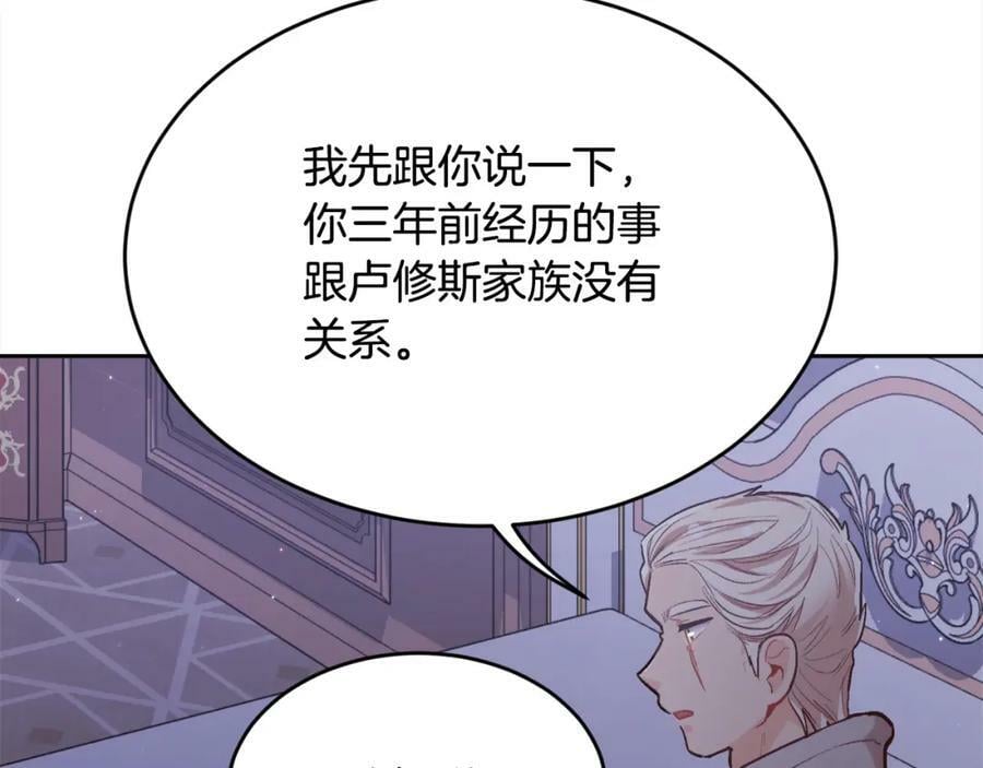 第169话 真正的犯人！133