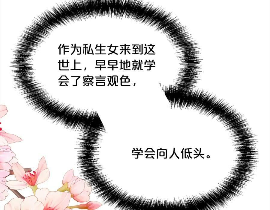 第172话 她是谁的孩子？151