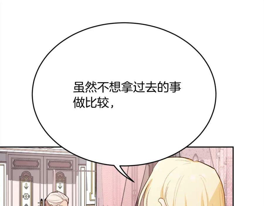 第161话 难言之隐117