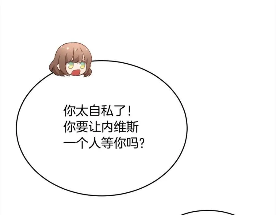 第199话 我哥疯了吗？！81
