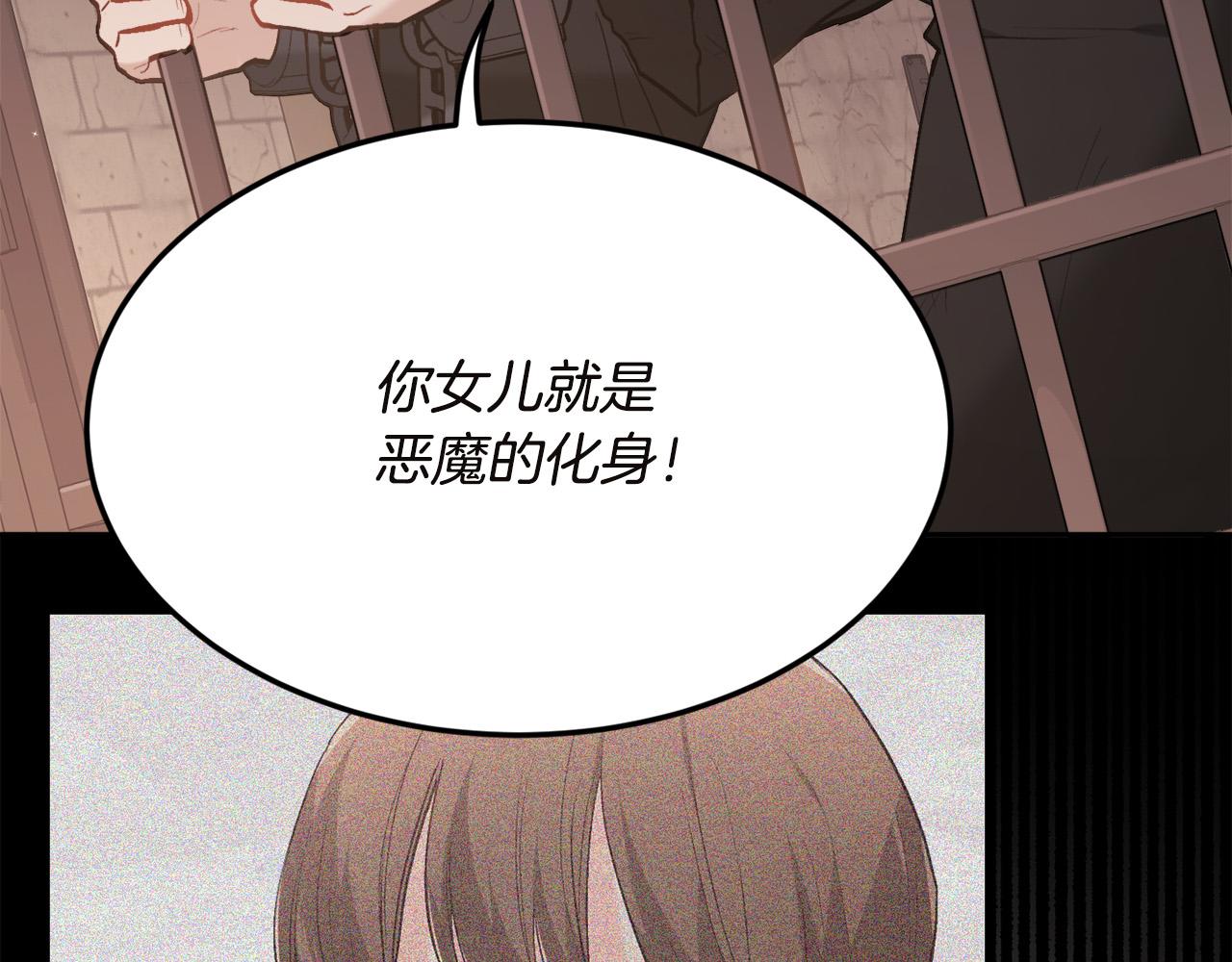 第132话 恶人也会怕？156