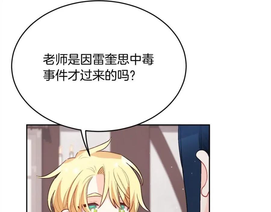 第179话 你们是什么人呢？105