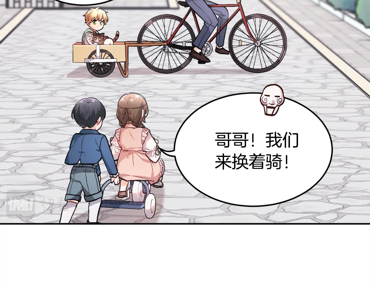 第105话 学骑车130