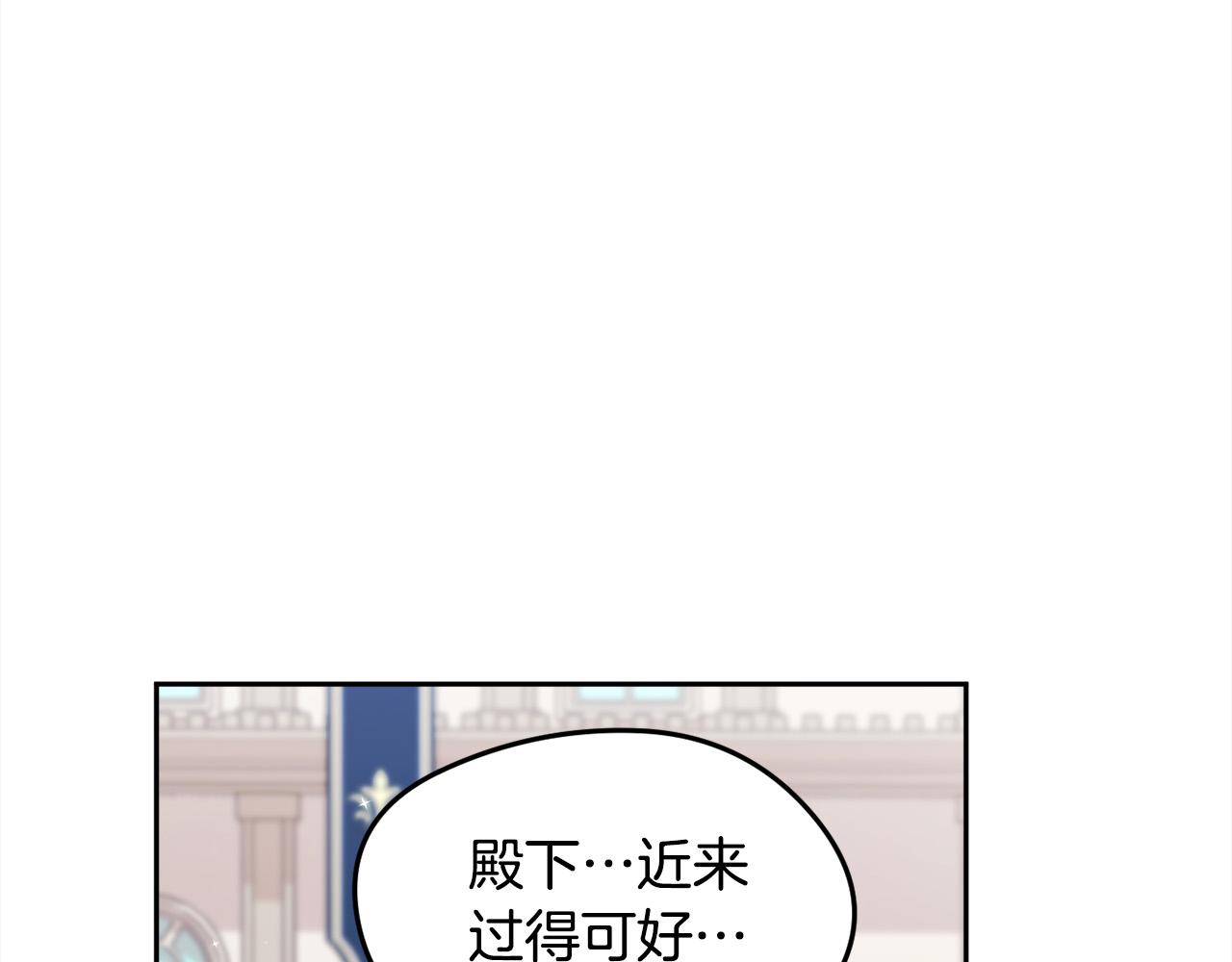 第135话 与皇室的婚约！197