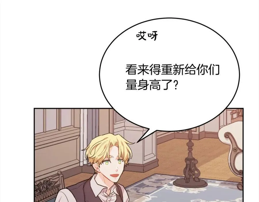 第198话 哥哥想订婚？！81