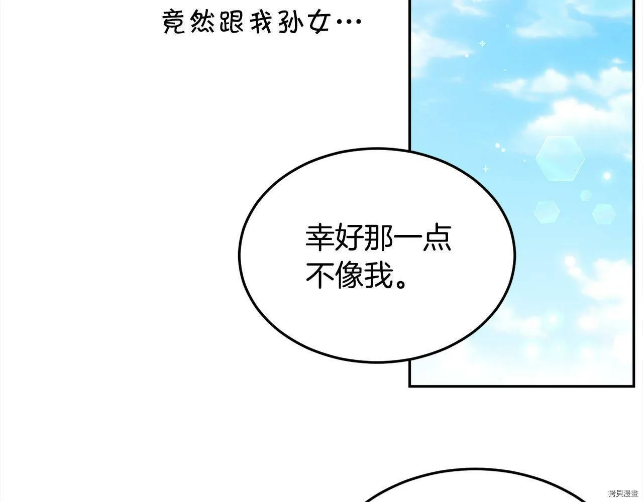 第74话94