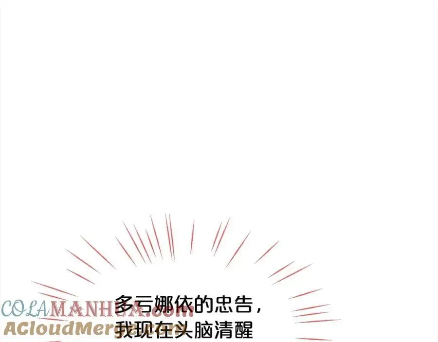 第185话 皮奈娅发怒184