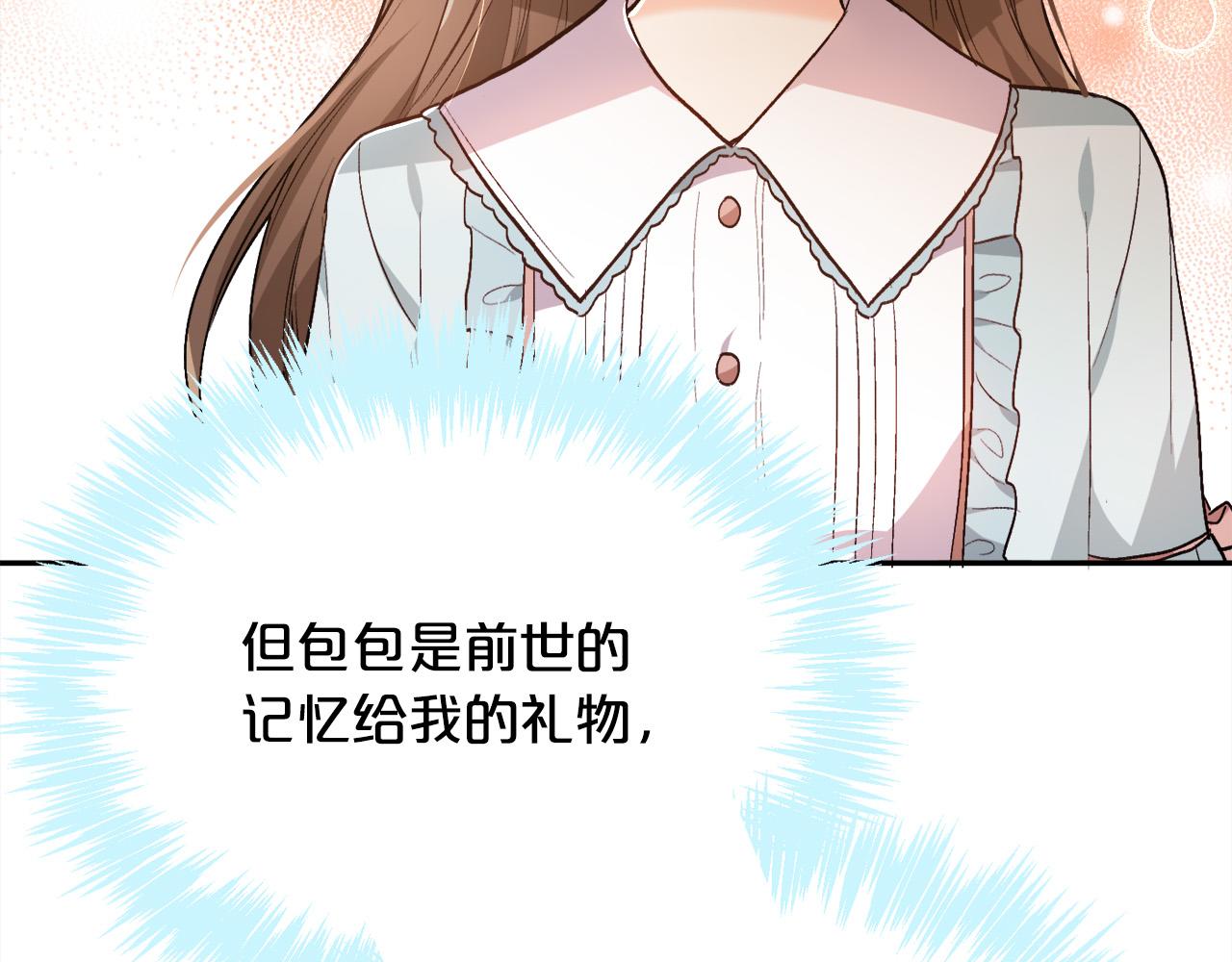 第100话 包包发行权71