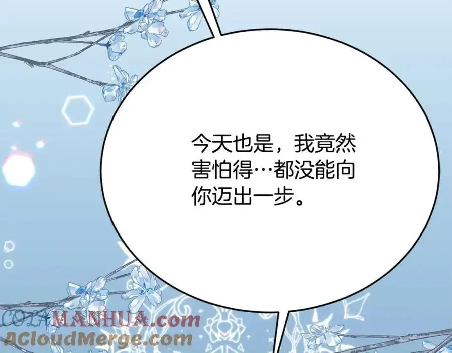 第182话 让我照顾你们吧88