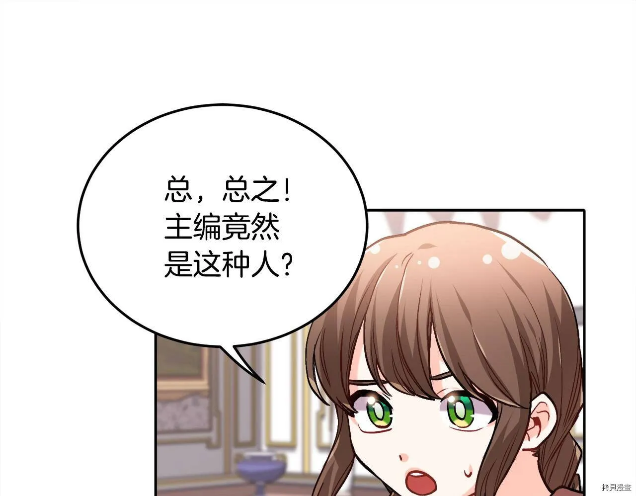 第84话70
