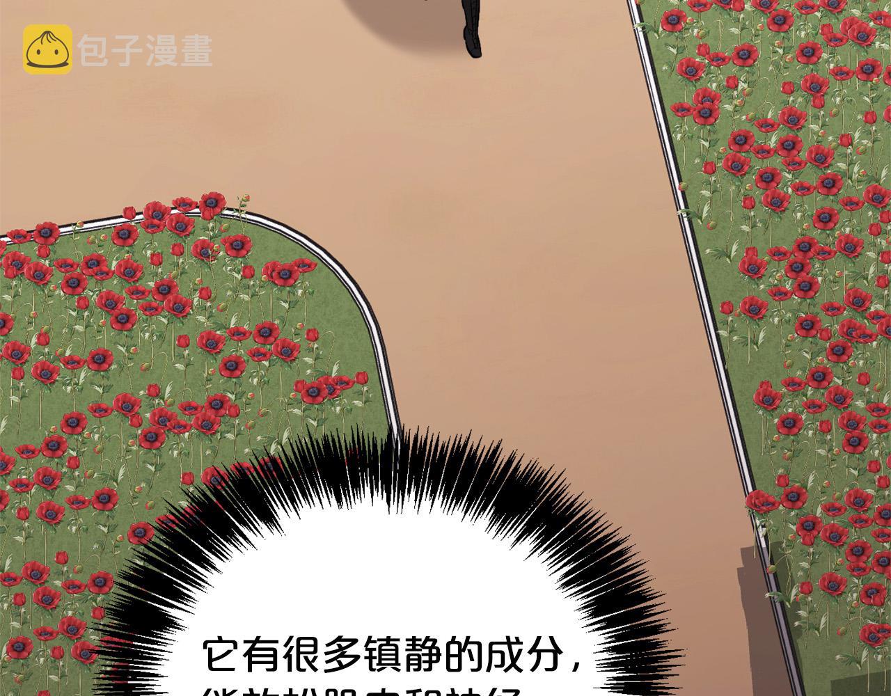 第106话 迷魂烟雾133