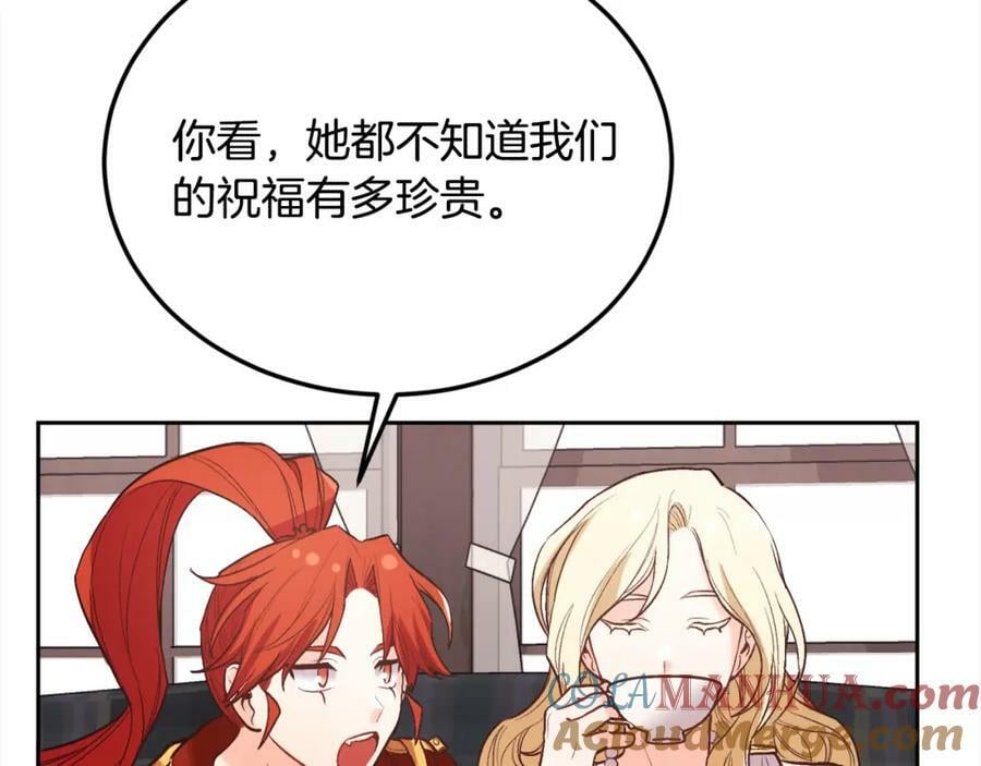第160话 精灵王的祝福152