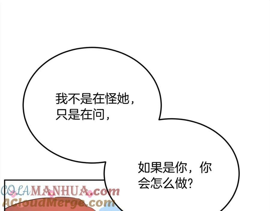 第172话 她是谁的孩子？100