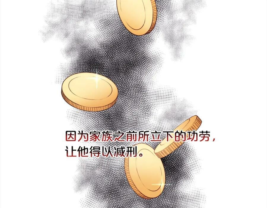 第165话 内维斯的身世38
