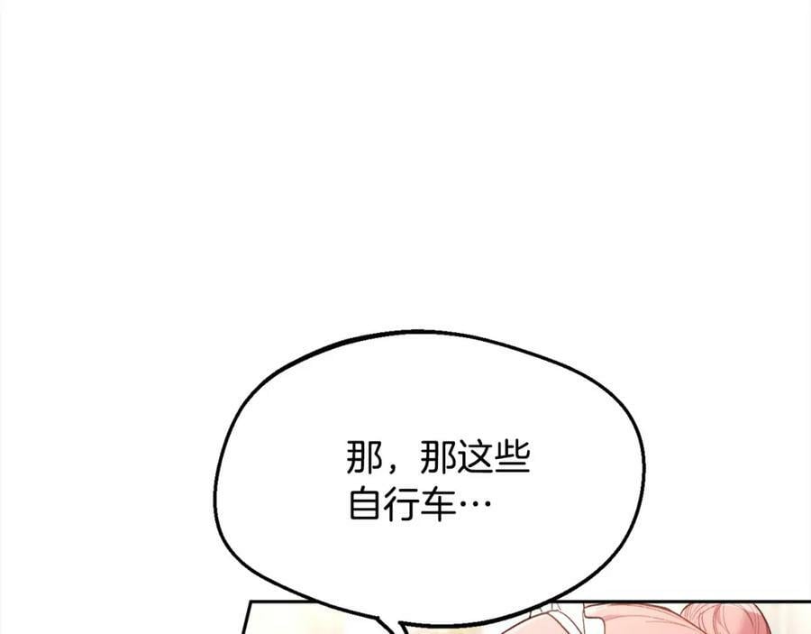 第156话 减肥自行车123