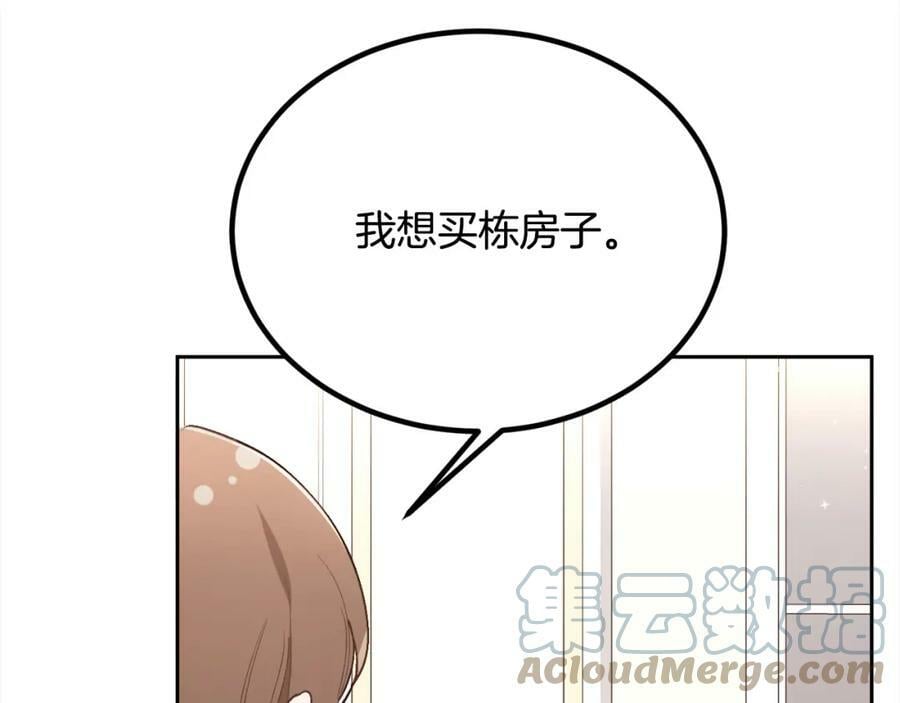第149话 想买房的理由32
