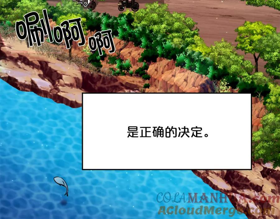 第163话 抓鱼小能手24