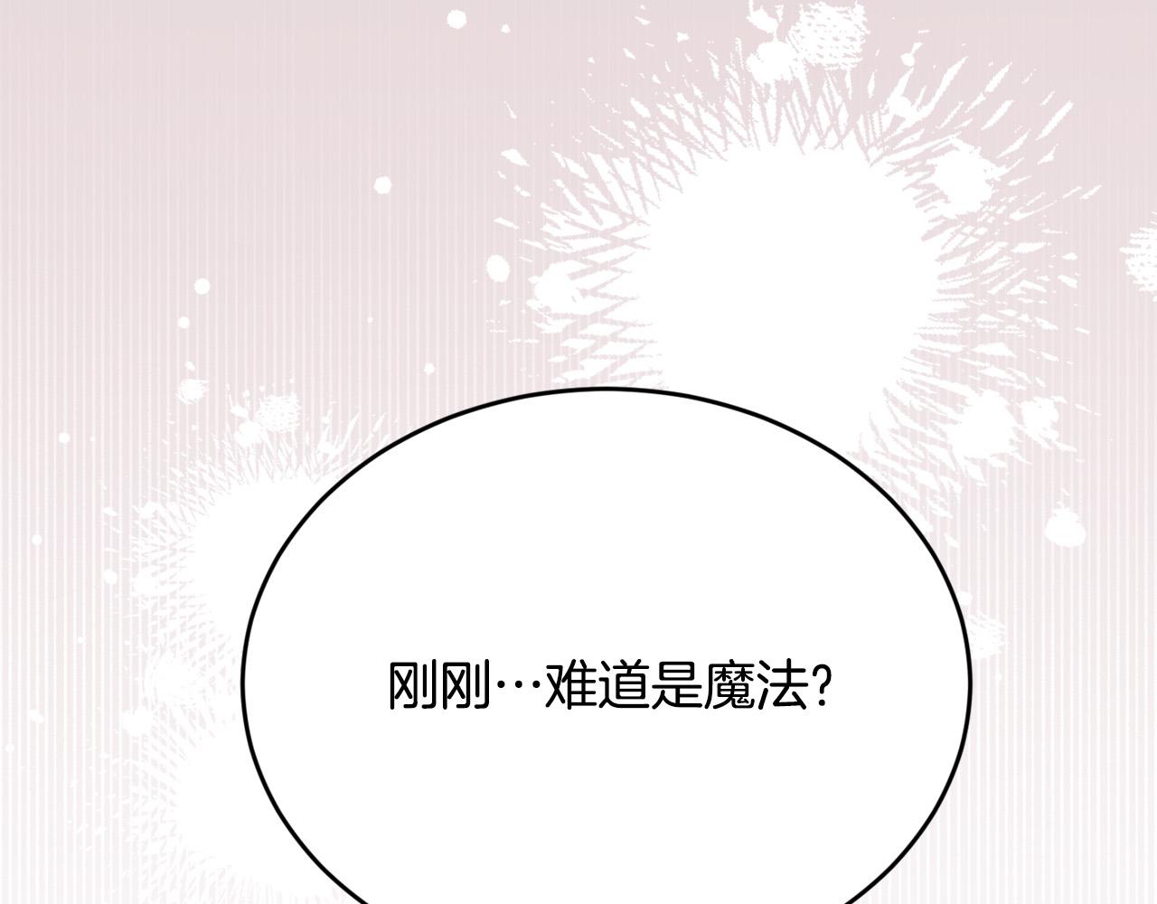 第123话 泰拉变身！183