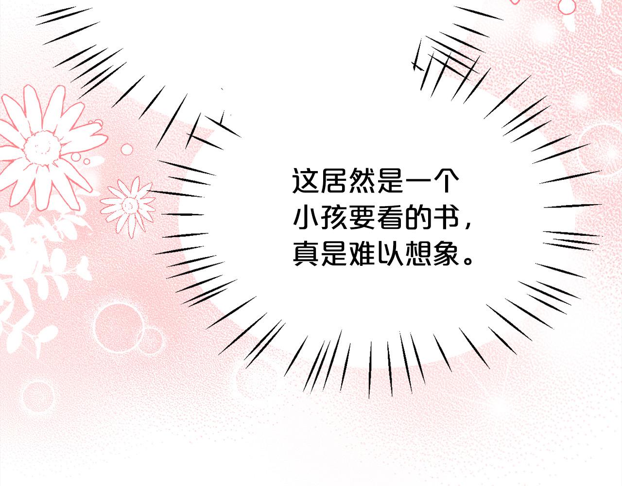 第99话 发现62
