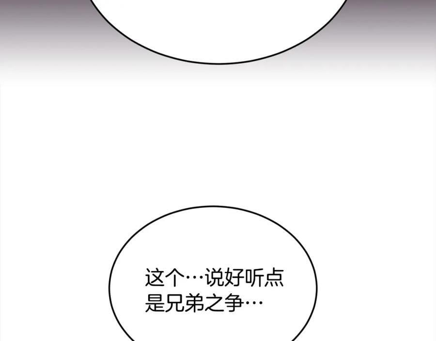 第165话 内维斯的身世111