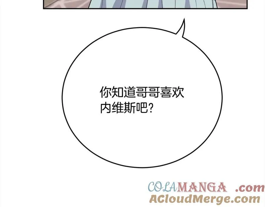 第199话 我哥疯了吗？！160