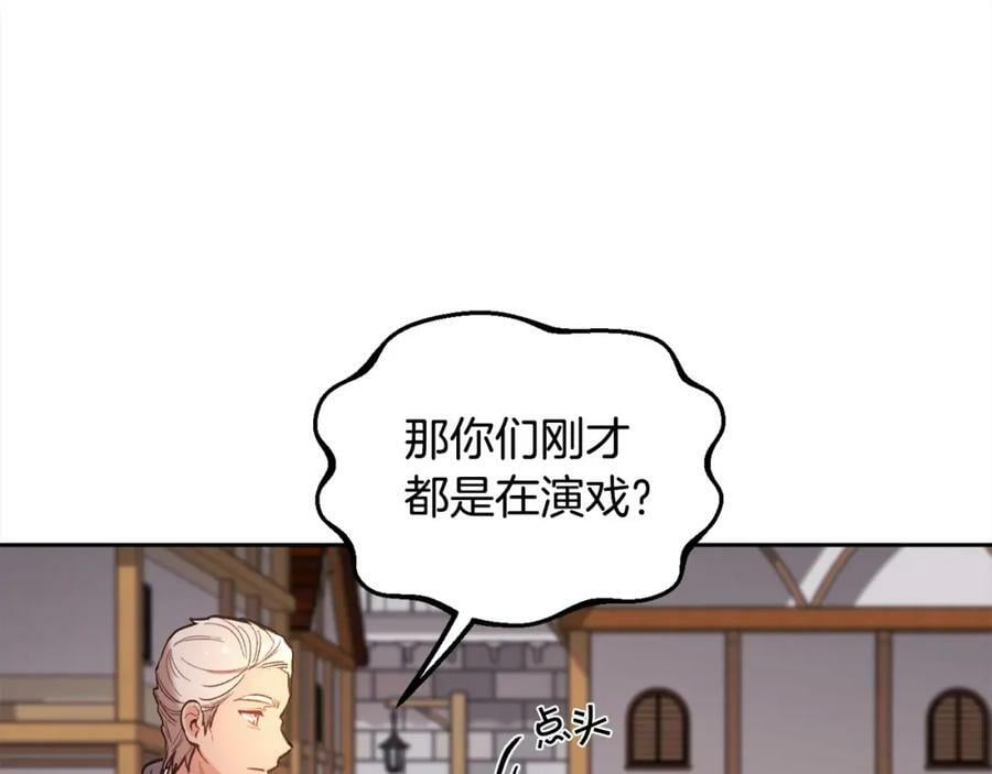 第160话 精灵王的祝福82