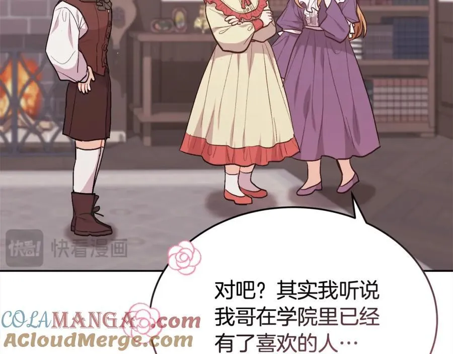 第200话 不能跟妹妹说的事68