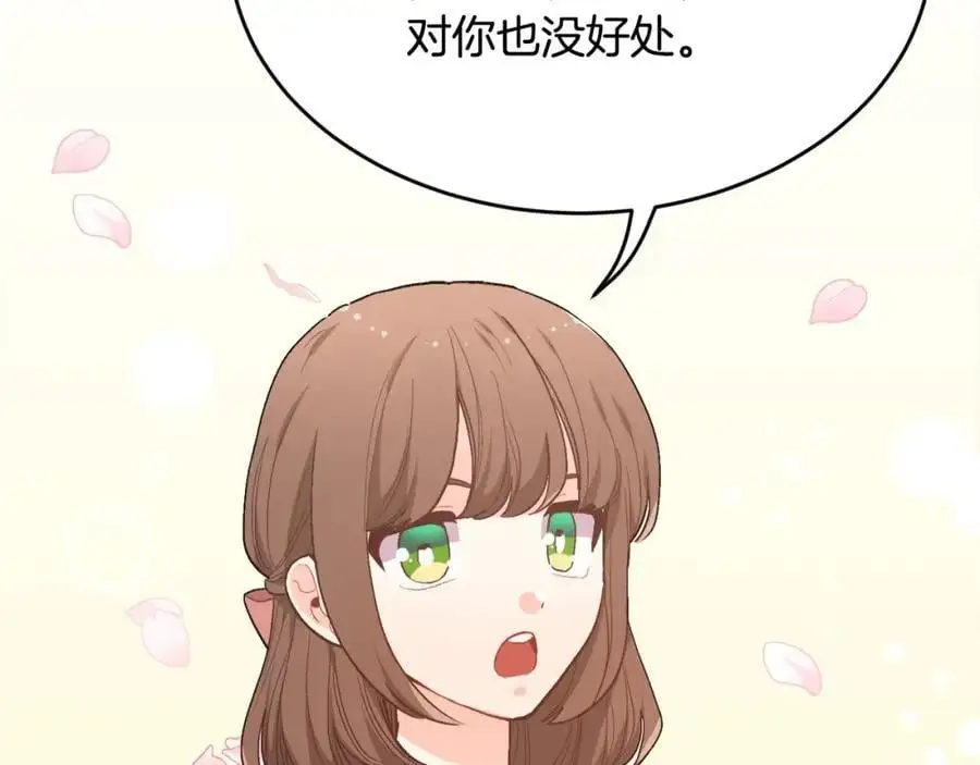 第192话 找回魔法石25
