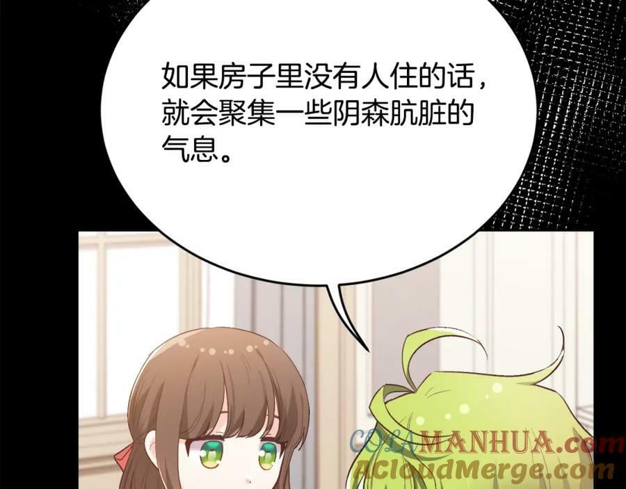 第158话 甜蜜啵啵～16