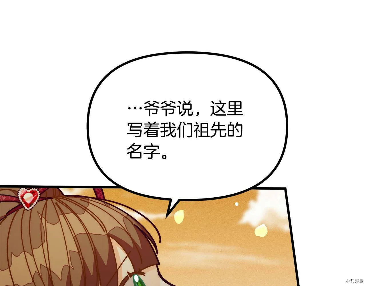 第70话66