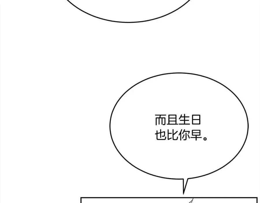 第193话 哥哥喜欢内维斯？62