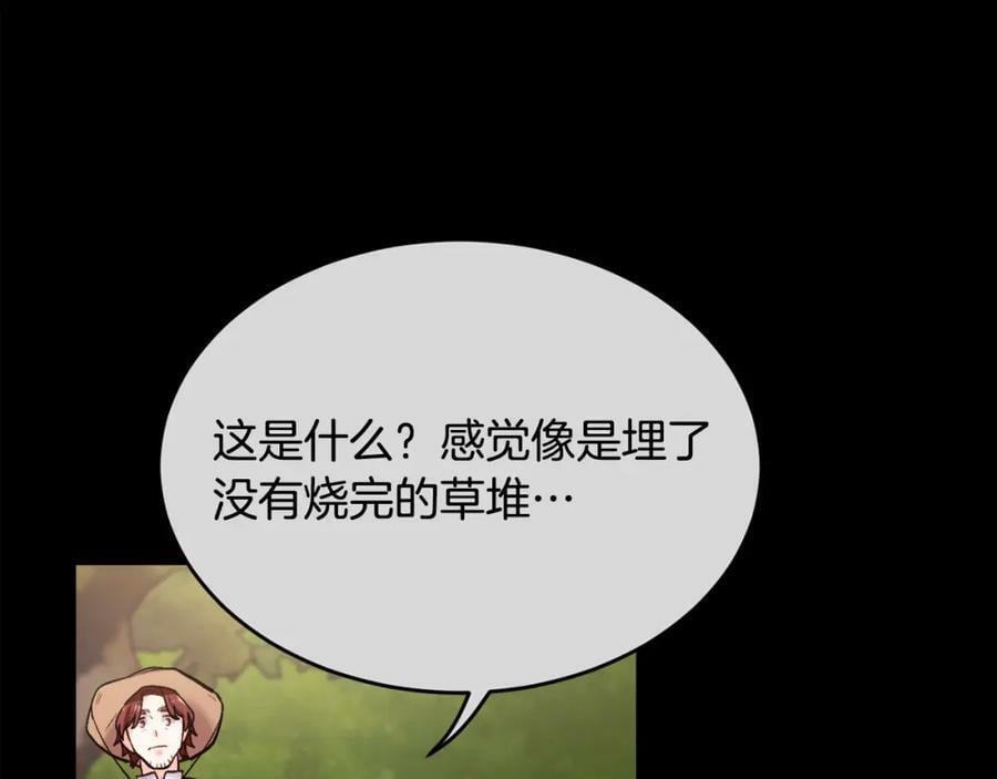 第164话 毒草和她有关？！55