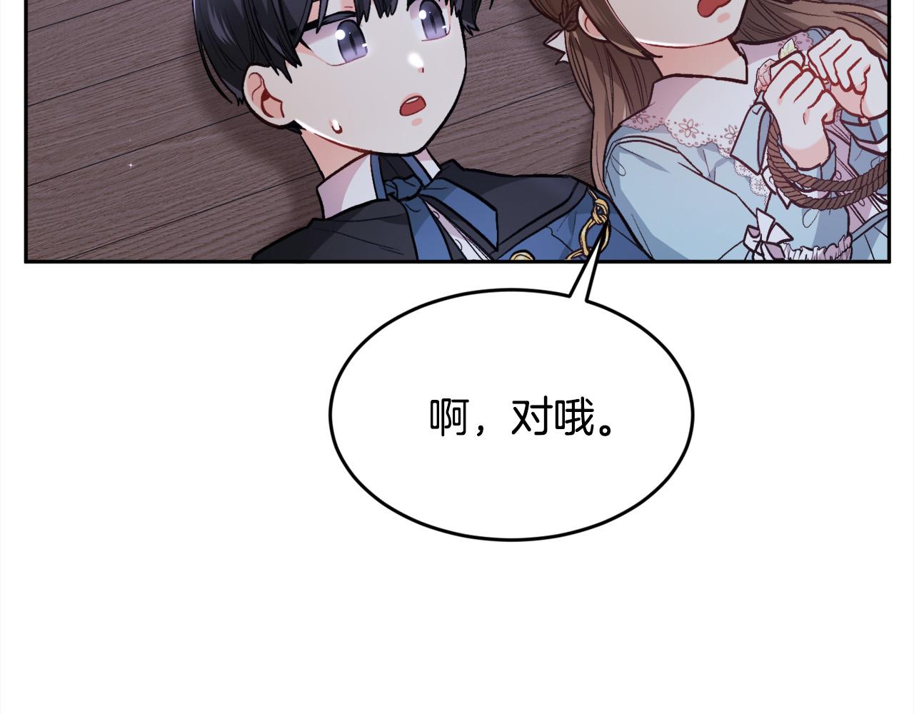 第118话 原来她那么强！114