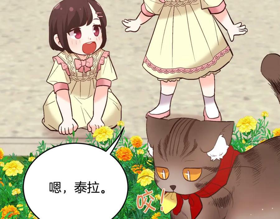 第162话 到底隐瞒了什么？110