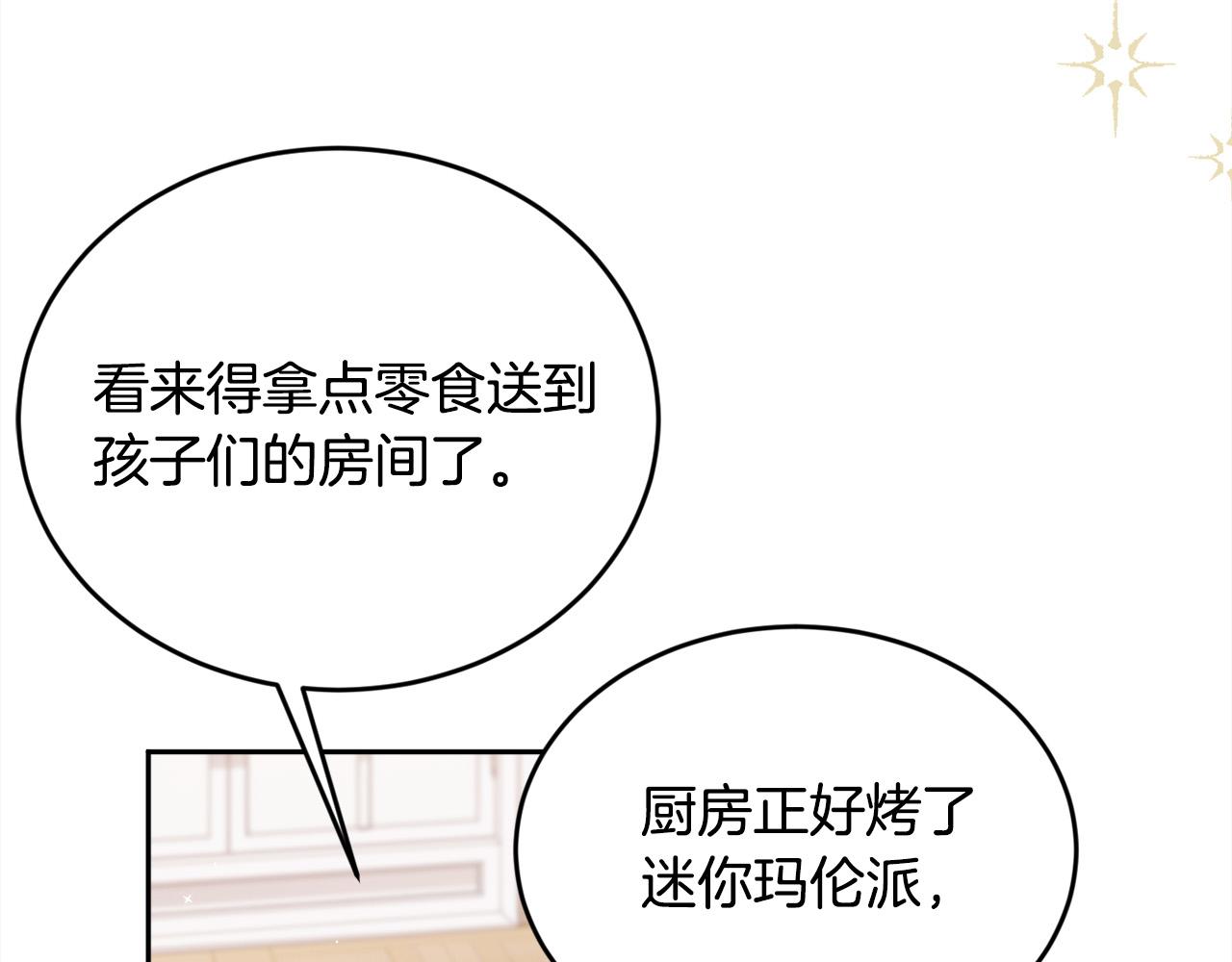 第130话 皇太后被抓！176
