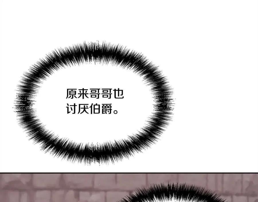 第177话 厚颜无耻的哥哥131
