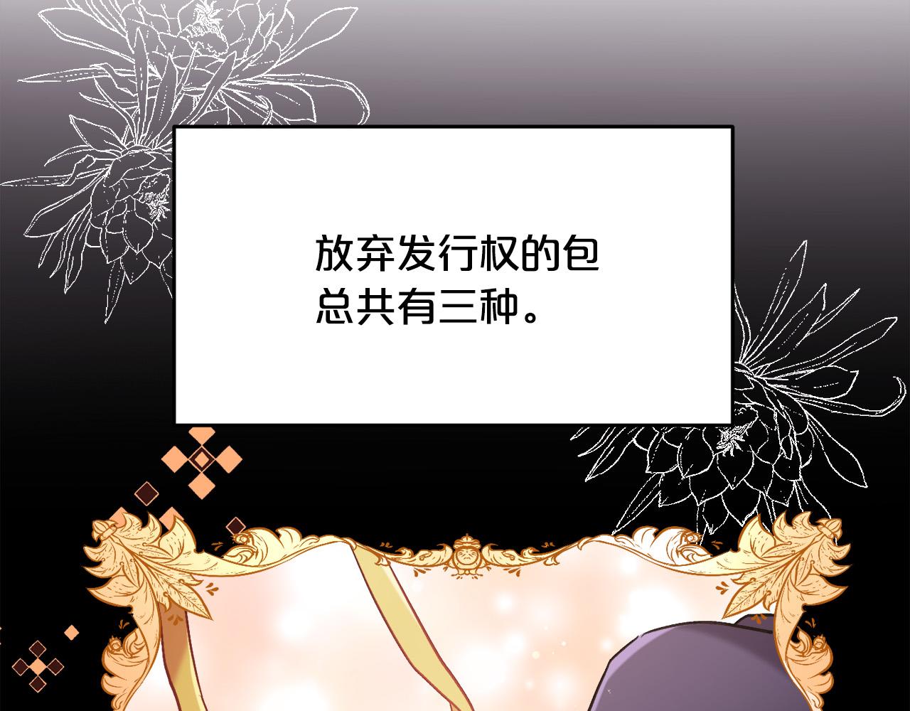 第100话 包包发行权76