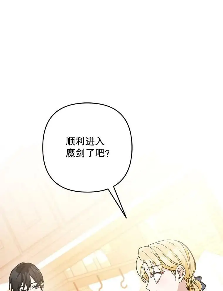 31.梅蒂妮可的叛乱99