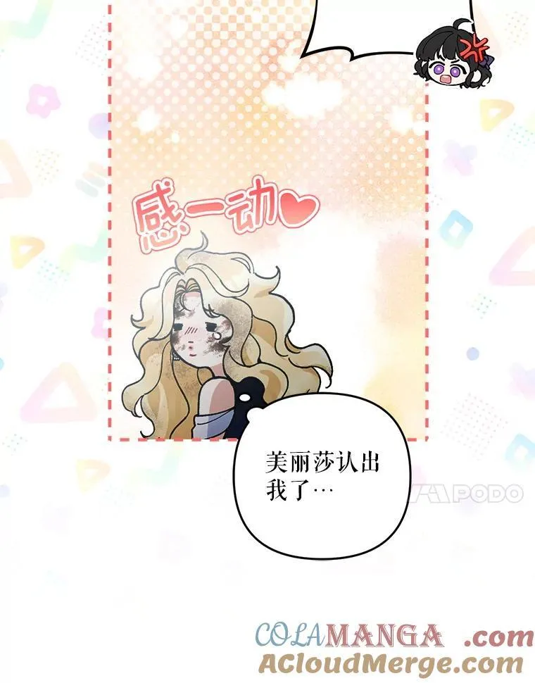 77.拯救梅尔40