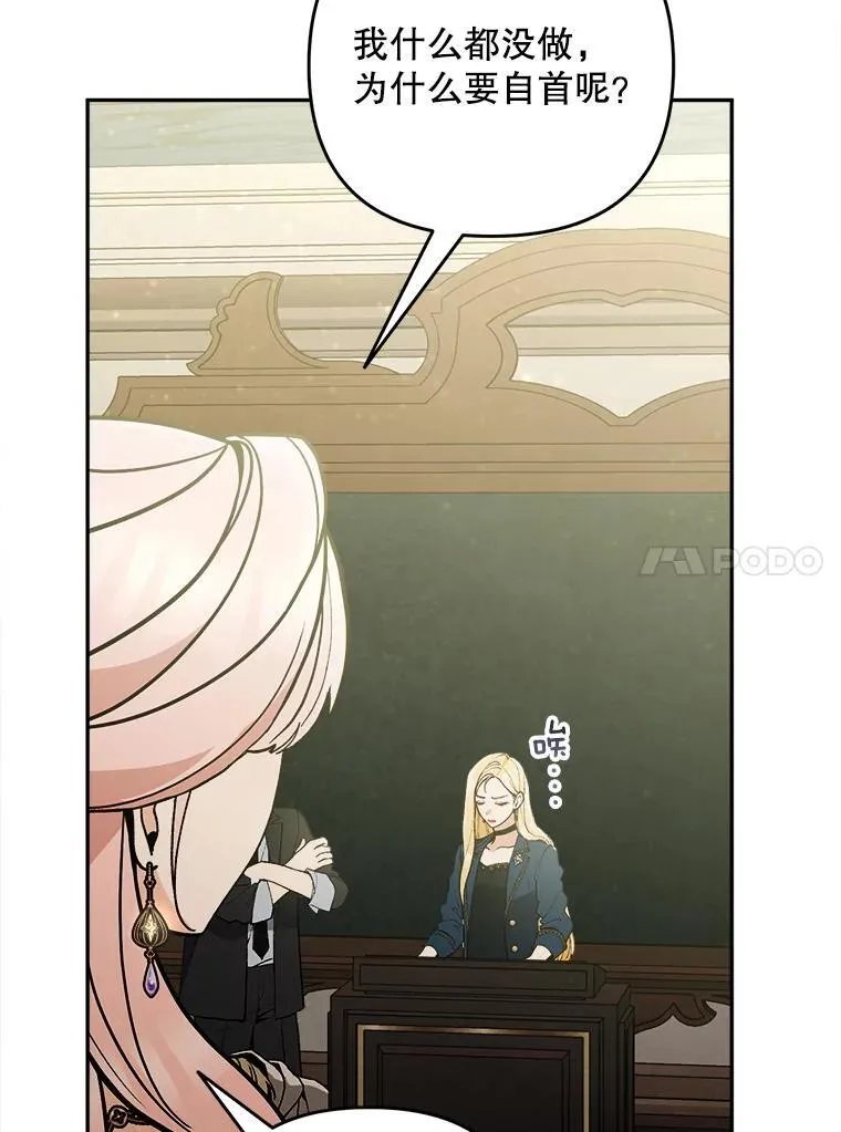 75.揭发9