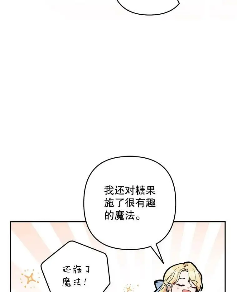 23.受欢迎的啤酒糖7