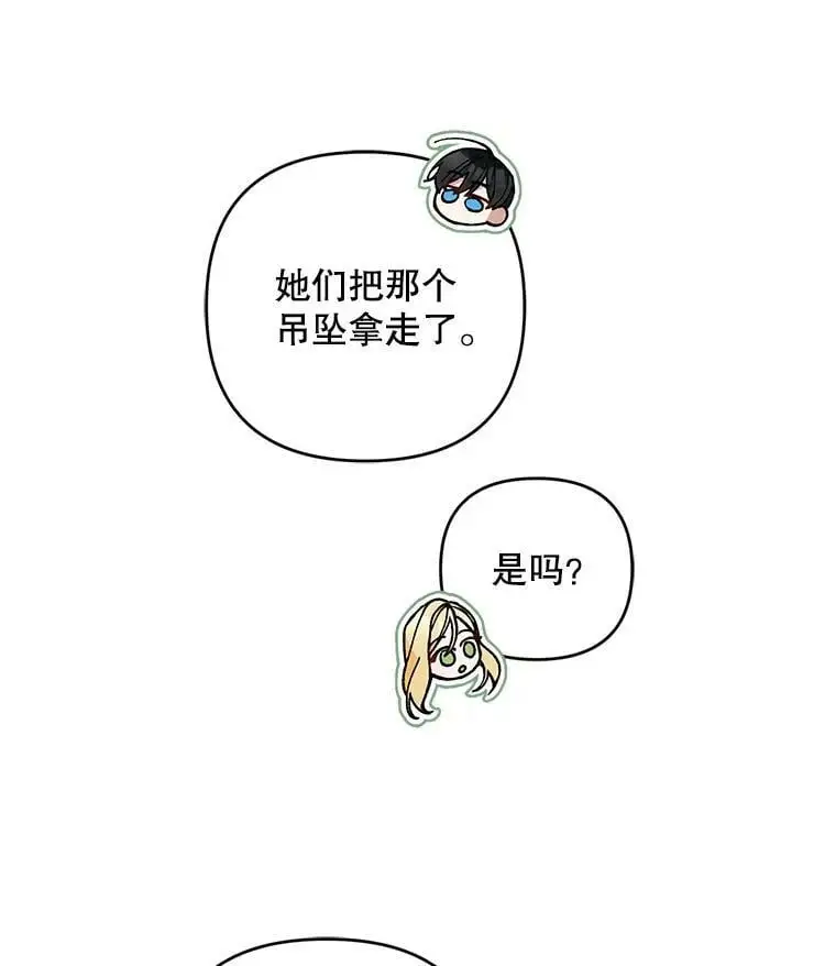 43.偷走幻影石54