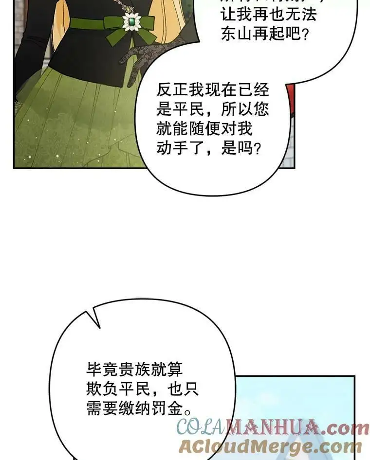 42.索要赔偿88