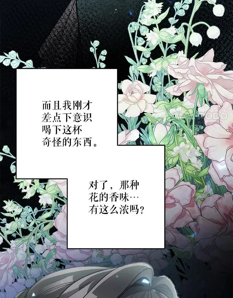 64.可疑之人50