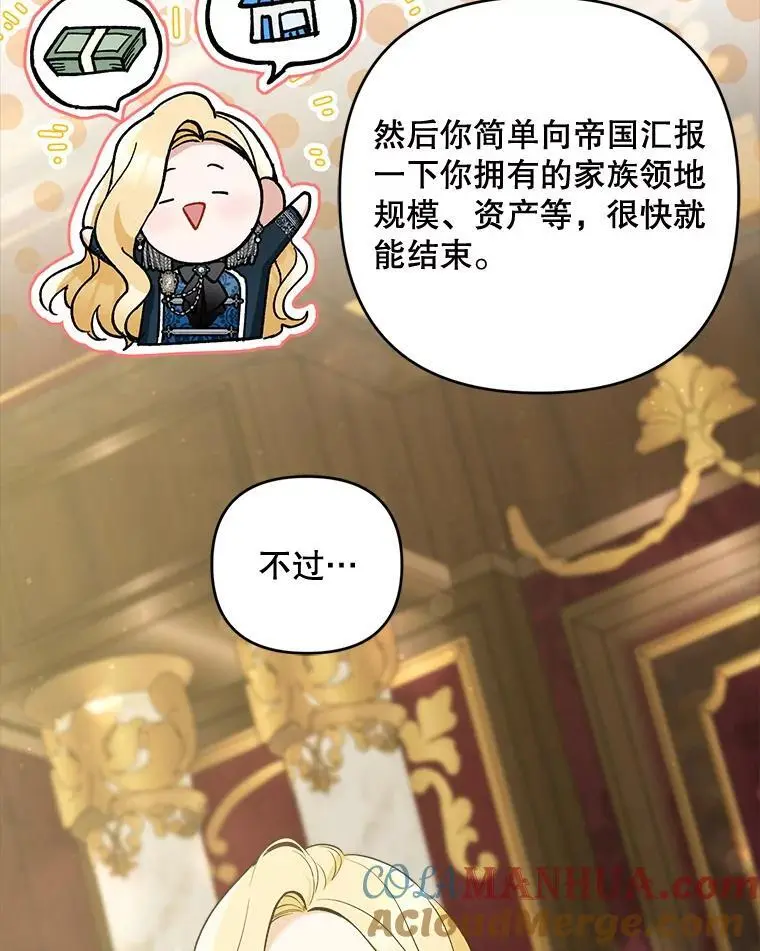 55.仪式提前（1）52