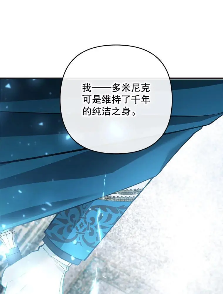 57.真假圣剑77