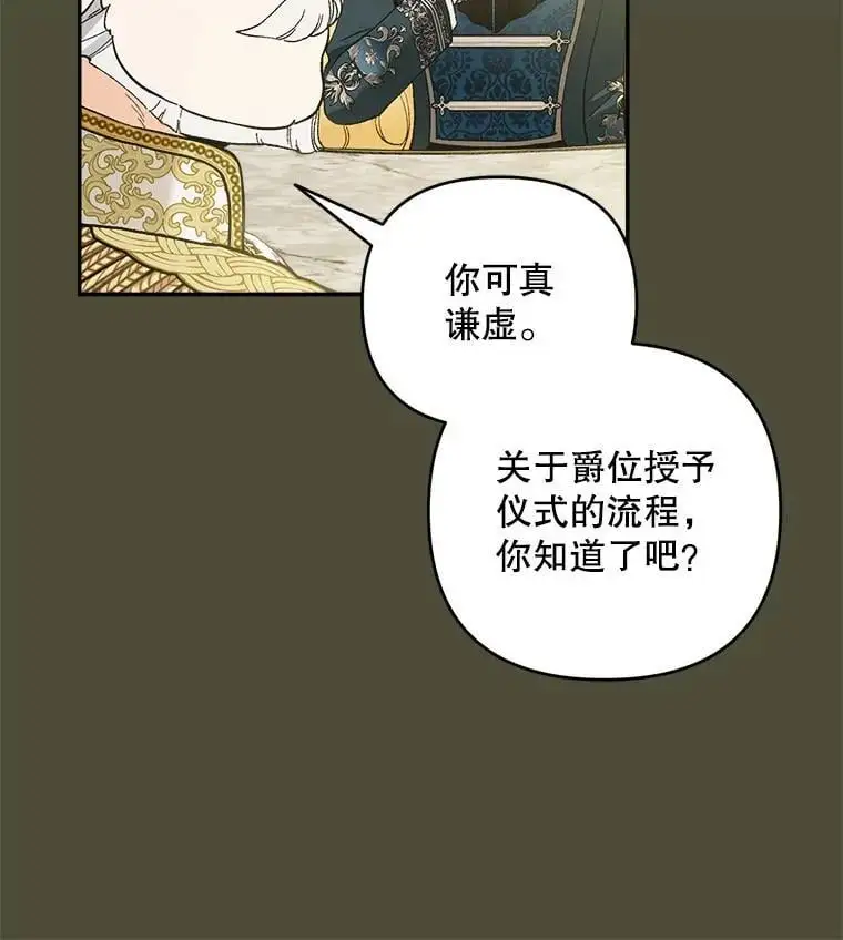 55.仪式提前（1）50